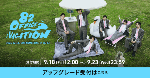 82 Office : Vacation(アプグレ)